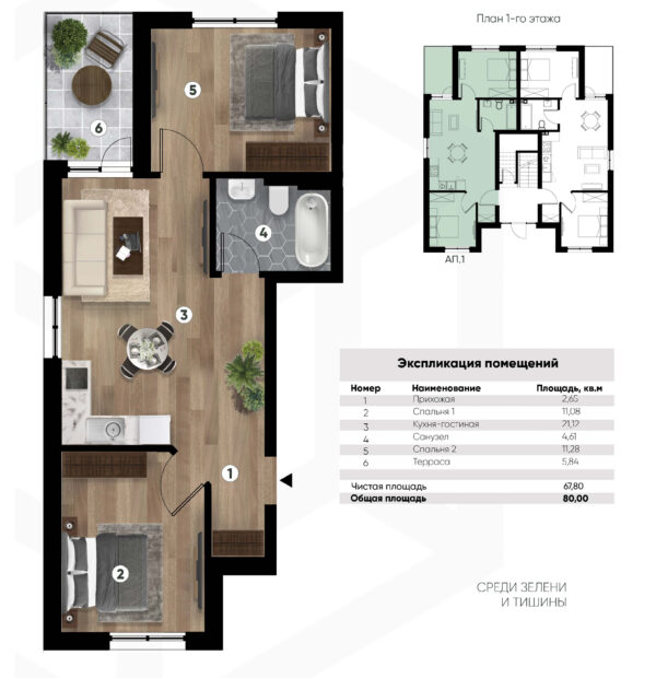 20240228_буклет_Club house_Тип 3_5